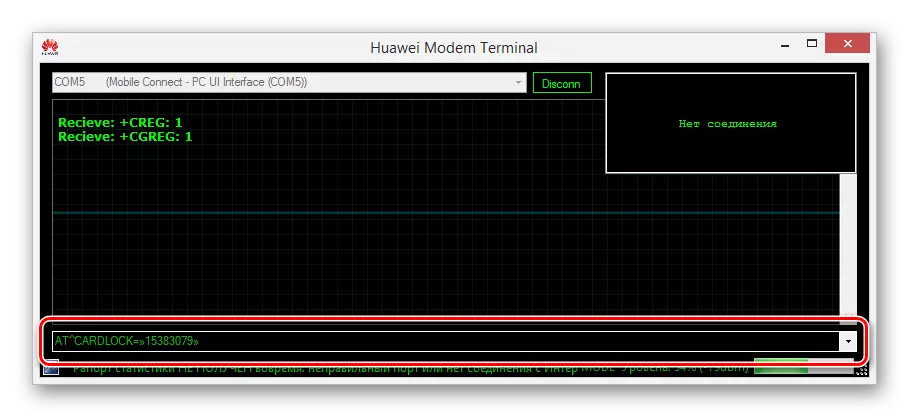 Huawei Modem Terminal இல் திறக்க குறியீட்டை உள்ளிடுக