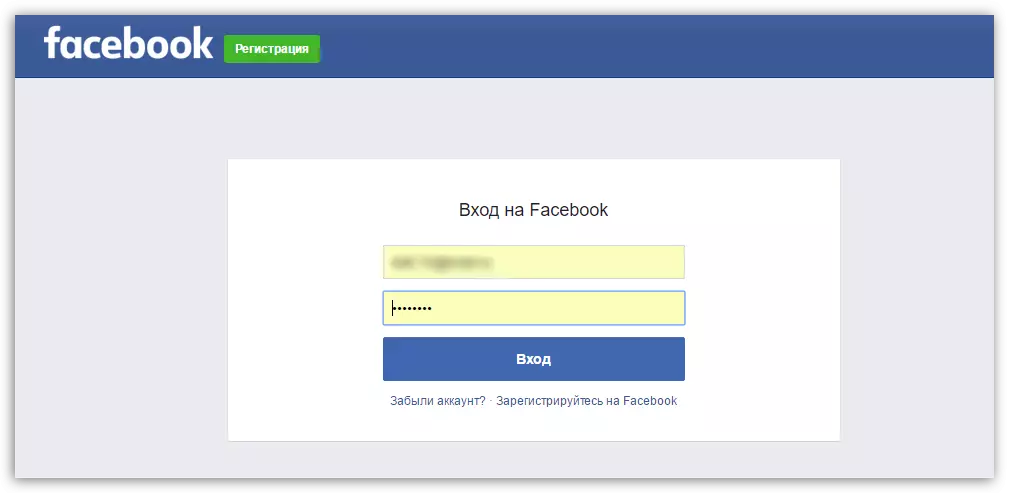 Accedi e password da Facebook per l'autorizzazione in Instagram