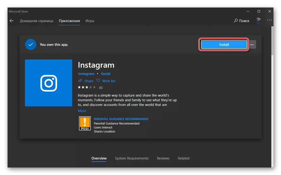 Instalatu Instagram aplikazioa Microsoft Store-tik Windows 10-en