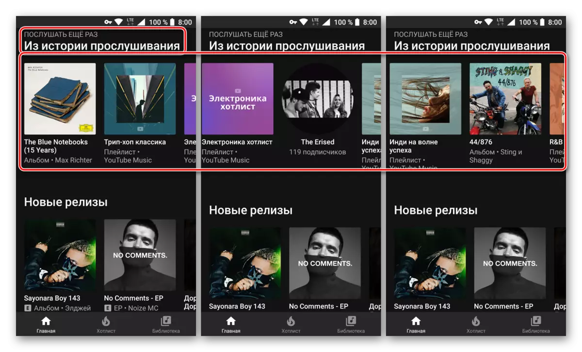 Musique de l'histoire d'écoute dans la musique de musique YouTube pour Android