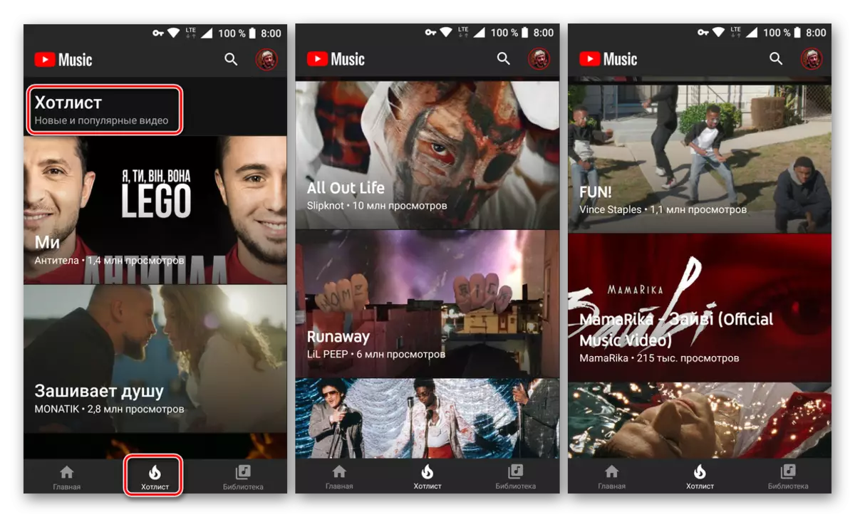 Woother - populær ny i YouTube Music ansøgning til Android