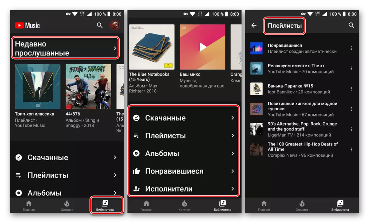 لوڈ، اتارنا Android کے لئے YouTube موسیقی کی درخواست میں لائبریری کے مواد