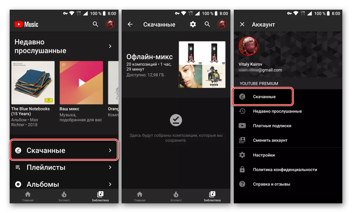 View downloaded songs in Youtube Music application for Android