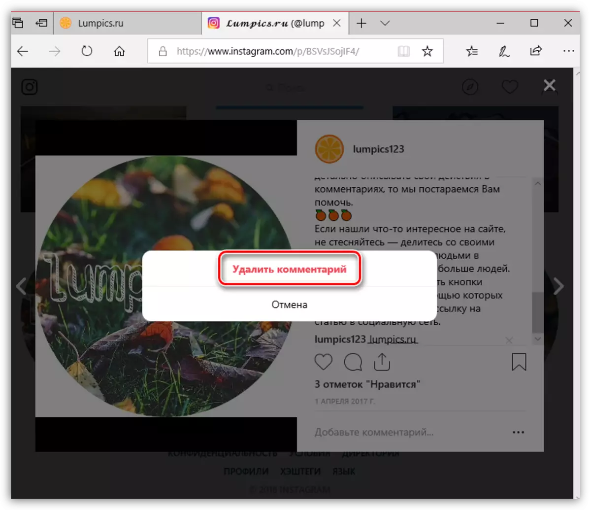 Potwierdzenie usunięcia komentarza w Instagramie na komputerze