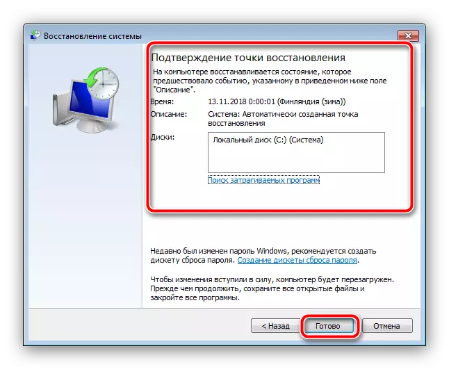 Ստացեք վերականգնել Windows 7-ը `խնդիրը լուծելու համար Bad_pool_header