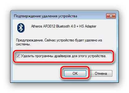 Delete նջել մոդուլը Windows 7-ի համար Bluetooth- ի ուղղորդման համար