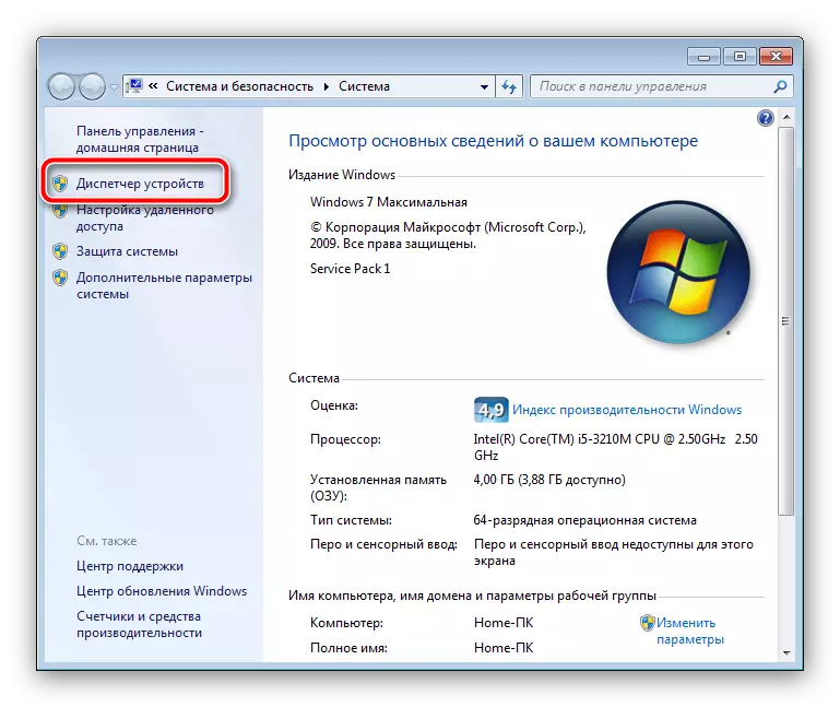 Otvoren Device Manager da biste uključili Bluetooth na windows 7