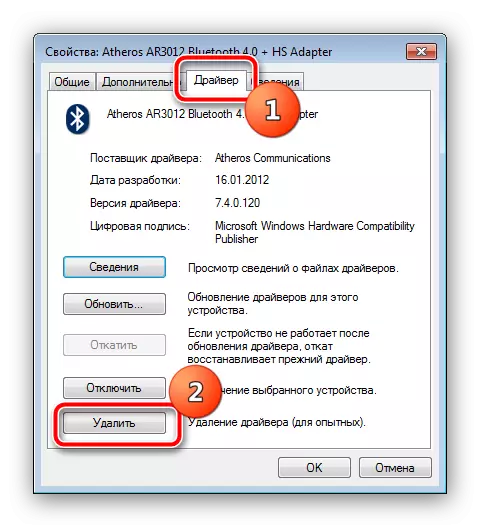 Αρχίστε να αφαιρέσετε την ενότητα για την επανεγκατάσταση προγραμμάτων οδήγησης στο Bluetooth στα Windows 7