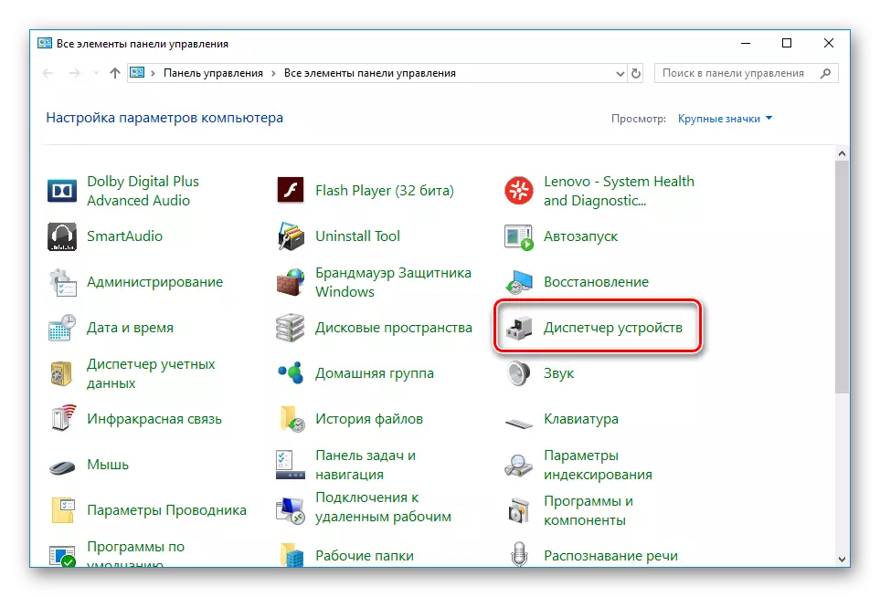 Open Apparaatbeheer in Windows 10