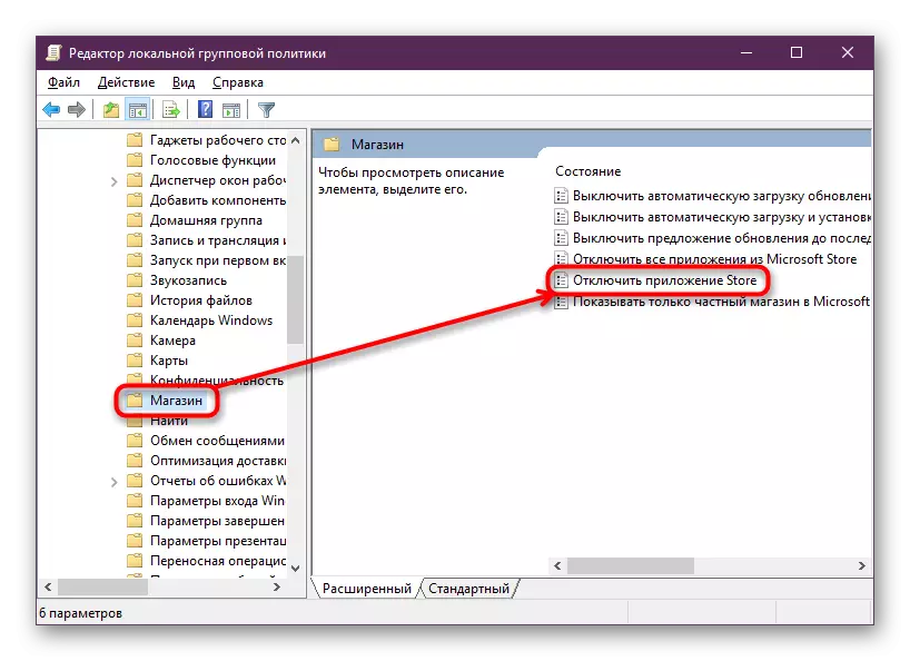 Microsoft кибетен Windows 10'да җирле төркем политәсе редакторында сүндерегез