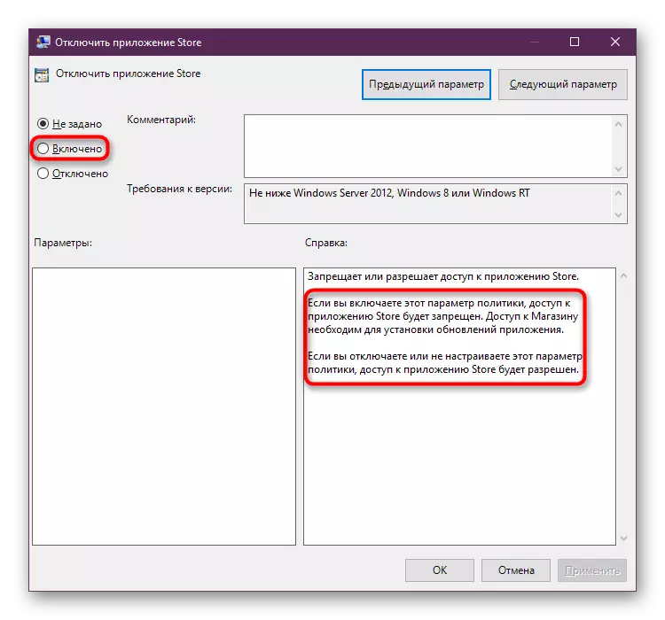 Microsoft Store Disable Settings in the Local Group Policy Editor in Windows 10