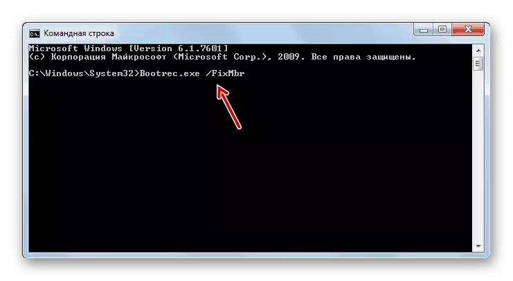Correction of MBR on the Windows 7 command line to restore the system