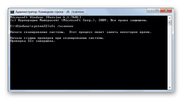 Skanna systemfiler via kommandoraden Windows 7 för att återställa systemet