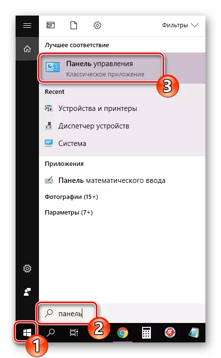 Panneau de commande d'application ouvert dans Windows 10