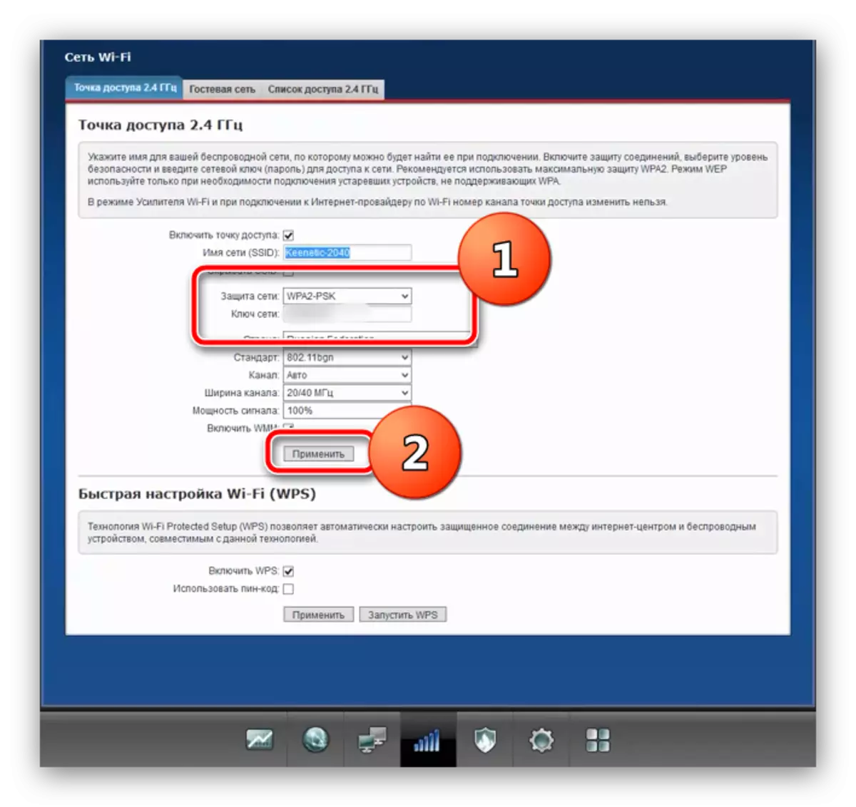 Bidla Wi Fi Settings għall-Password Shift fuq Zyxel Keenetic Ultra Router