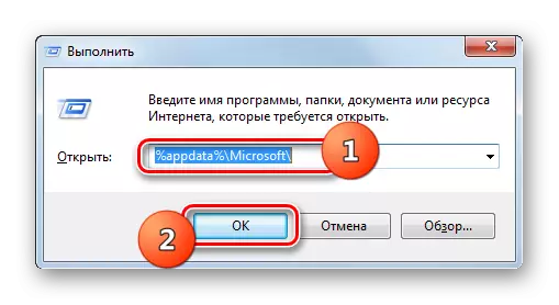 עבור אל תיקיית Microsoft על ידי הזנת הפקודה בחלון הפעלה