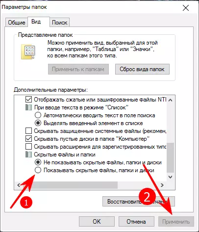 在Windows中啟用隱藏文件和文件夾的顯示