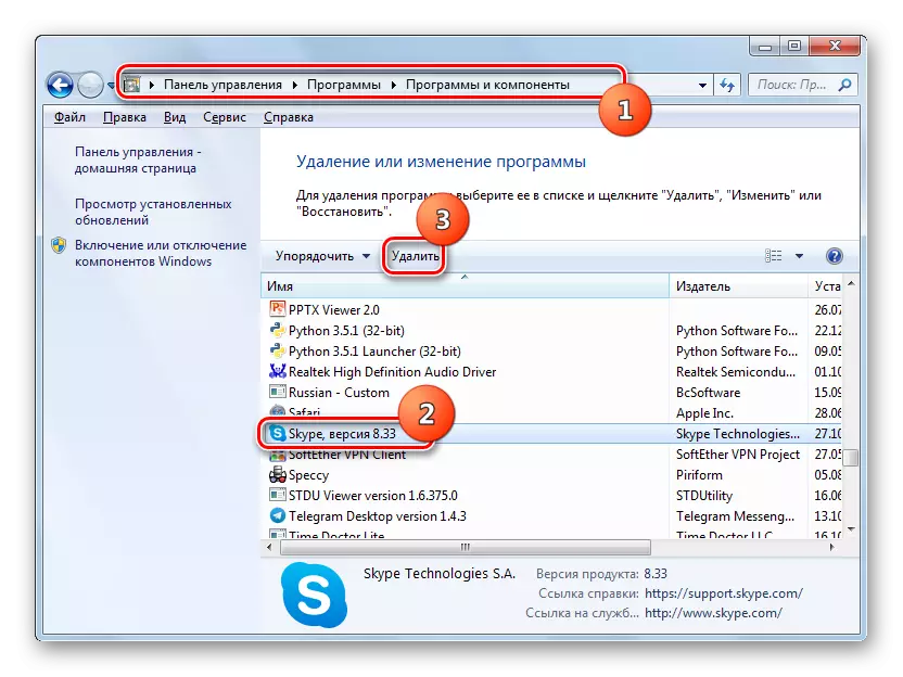 कार्यक्रम सञ्झ्यालमा स्काइप 8 स्थापना रद्द गर्न संक्रमण र Windows 7 नियन्त्रण प्यानल घटक