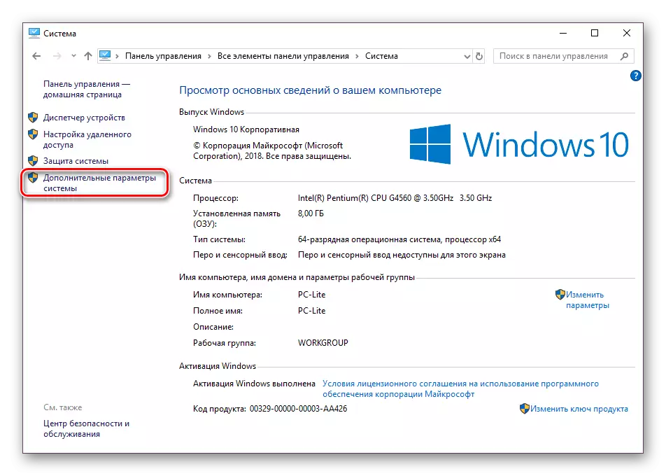 Advanced Windows postavke 10 sistem