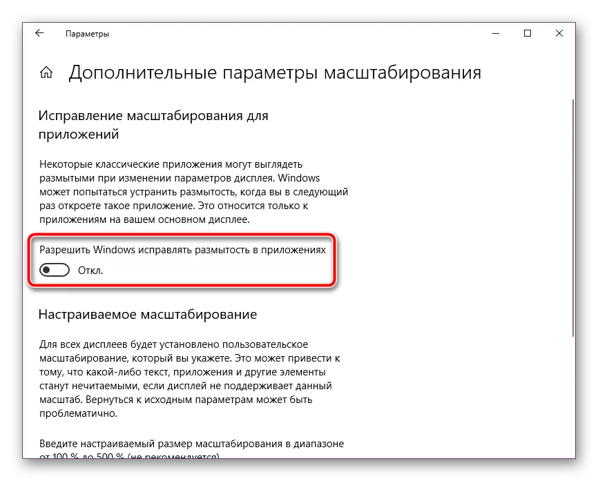 Gushoboza Blur yikora muri Windows 10