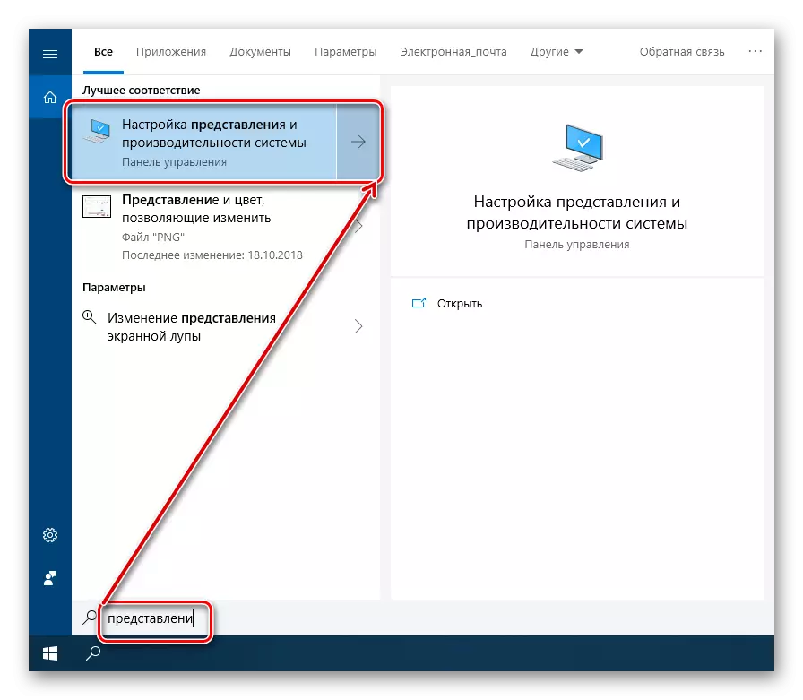 Sezione Search Configurazione della rappresentazione e delle prestazioni in Windows 10