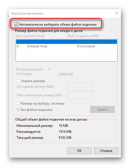 Selektearje automatysk it paging-bestân op 'e kompjûter mei Windows 10