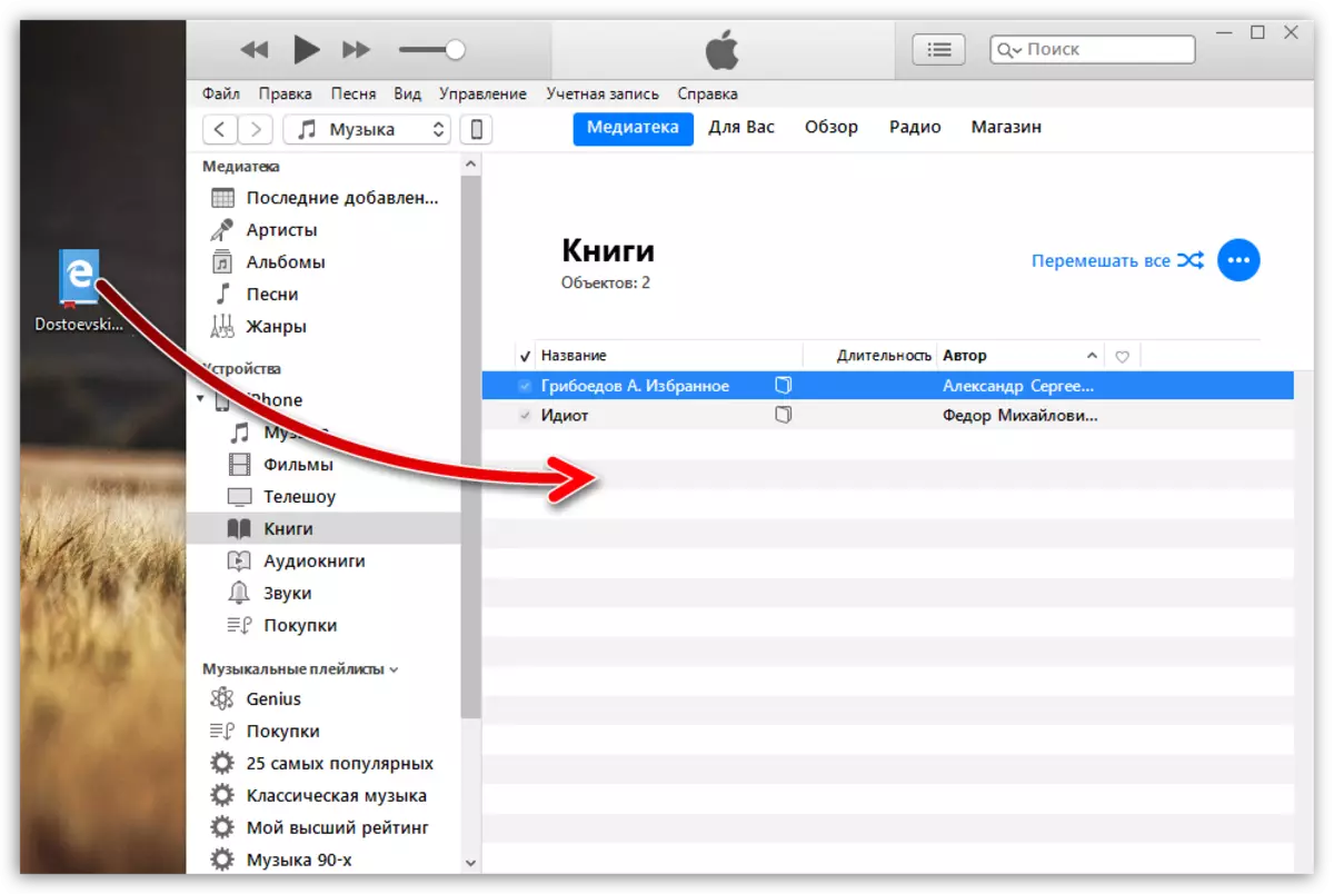 Transfer buku ing iPhone liwat iTunes