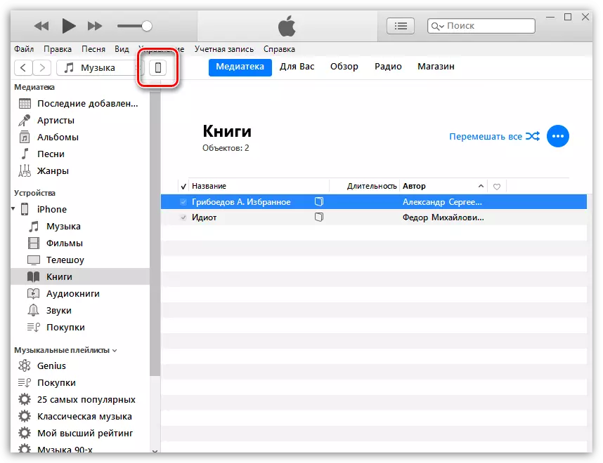 IPhone kontrolni izbornik u iTunes