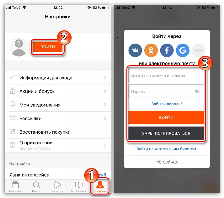 Mvumo muLiters application pane iyo iPhone