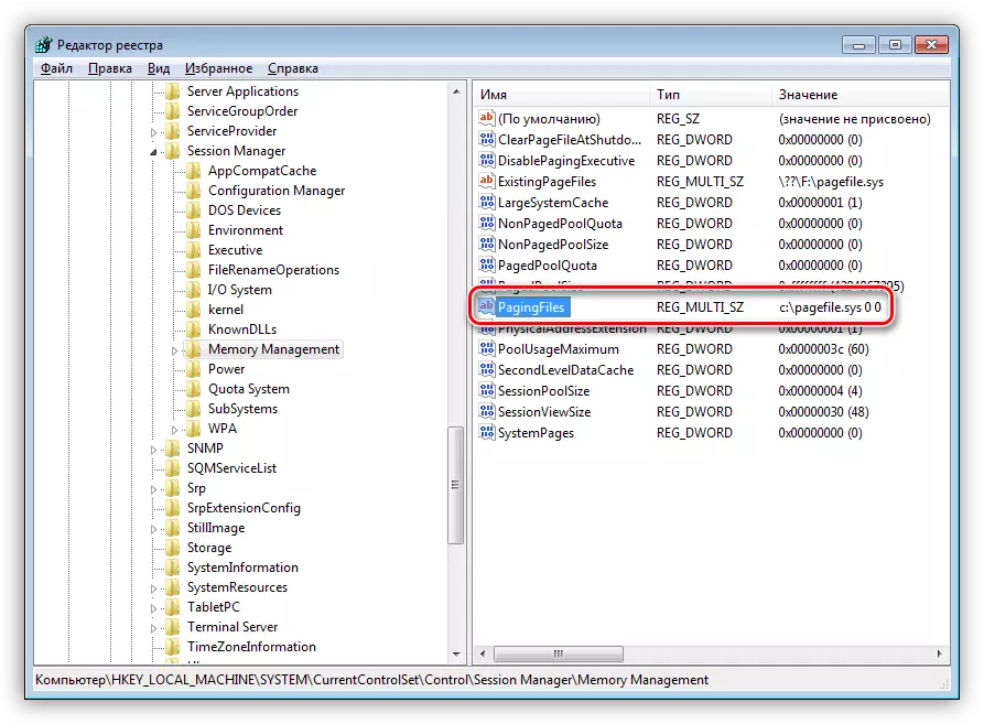 Тутумдун реестринин ачкычы Windows 7деги пейдж файлдын өлчөмү үчүн жооп берет