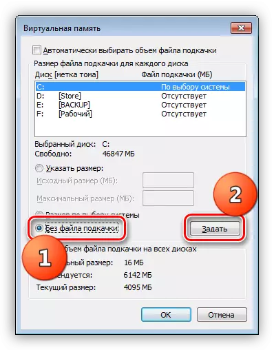Wyłącz plik stronicowania na dysku systemowym w systemie Windows 7