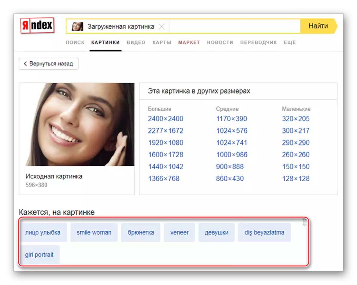 Yandex Images Tags