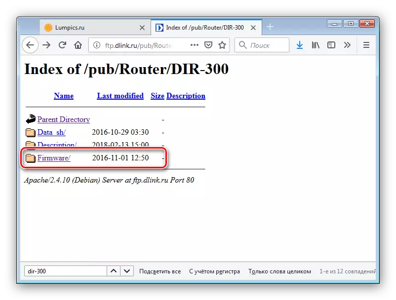 Firmware download directory for D-Link DIR-300 router