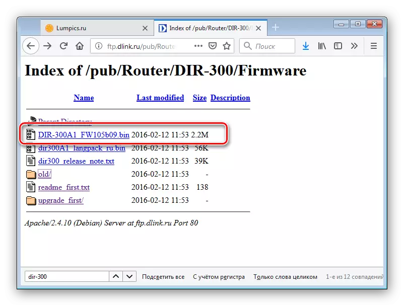Download firmware for the router D-Link DIR-300