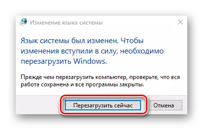 Windows 10 အပြောင်းအလဲများအပြီးကွန်ပျူတာကိုပြန်ဖွင့်ပါ