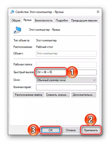 Aplicar una combinació de tecles especificada per a una trucada ràpida de l'ordinador a Windows 10