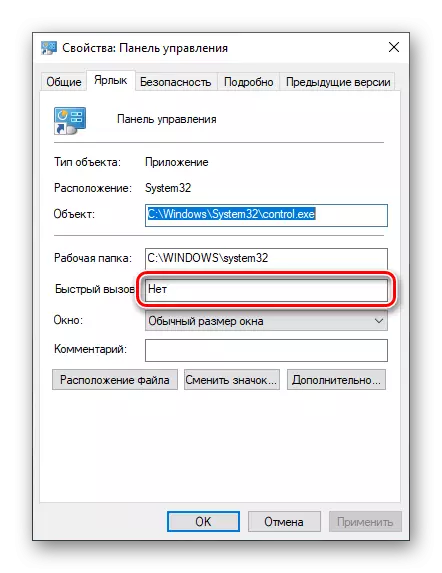 Полето за въвеждане на комбинация от клавиши, за да се обадя на контролния панел в Windows 10