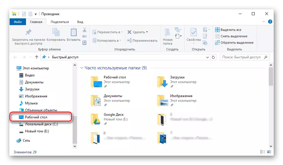 Pindah ka desktop pikeun ngamimitian panel kontrol caang dina Windows 10