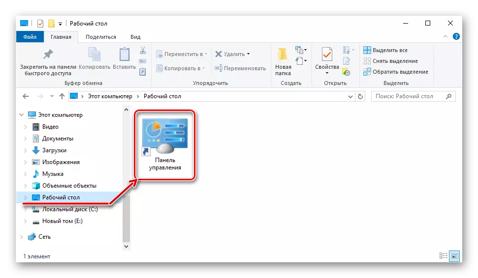 Etiķetes vadības panelis uz darbvirsmas tiek parādīts, izmantojot Windows 10 Explorer