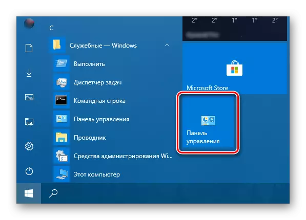 Կառավարման վահանակի պիտակը ամրագրված է Windows 10-ի մեկնարկի ընտրացանկում