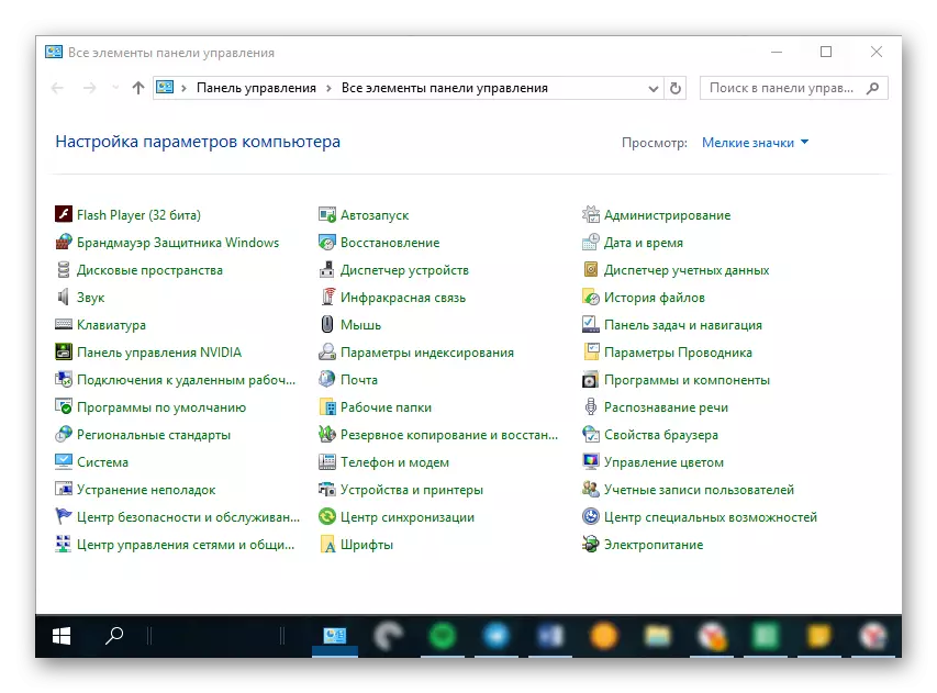 Kontrol panela Windows 10 ordenagailuan irekita dago