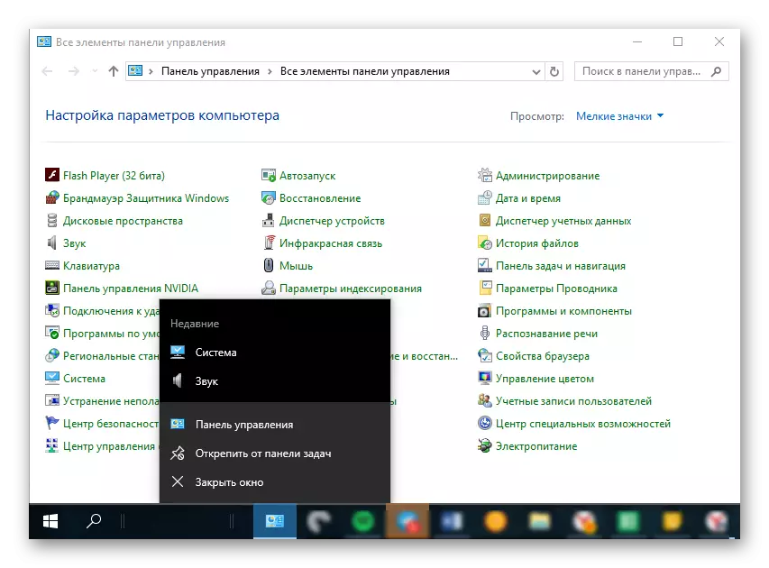 Ovládací panel je zakotvený na paneli úloh v systéme Windows 10