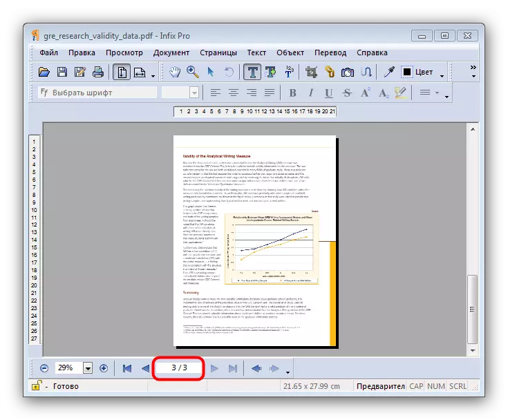 Документ След изтриването на страница в пъхам PDF Editor