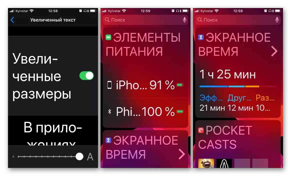 An example of displaying interface elements with increased sizes on the iPhone