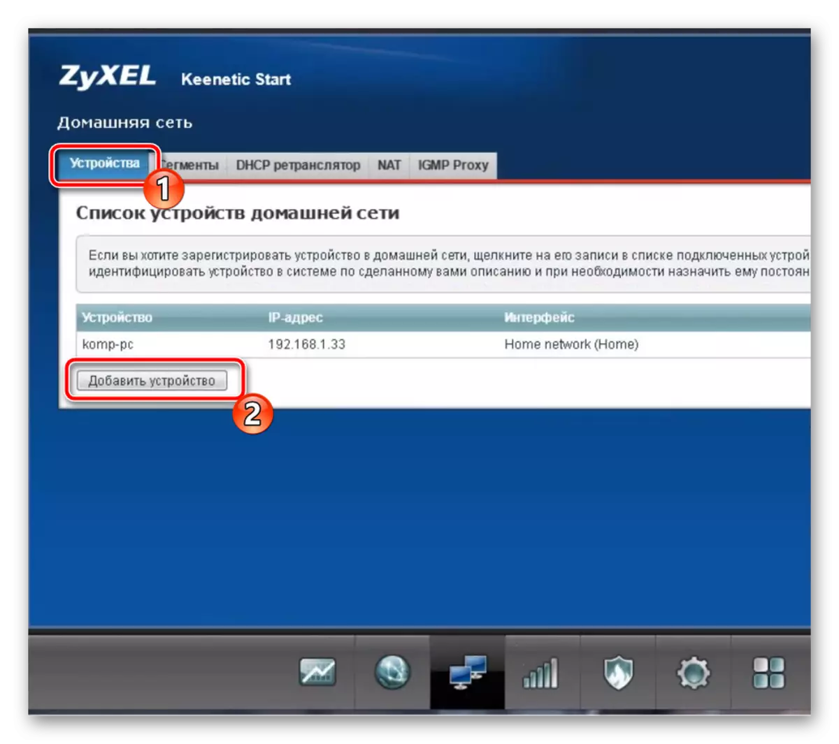 Dodaj domowe urządzenia sieciowe na Zyxel Keenetic Router Router