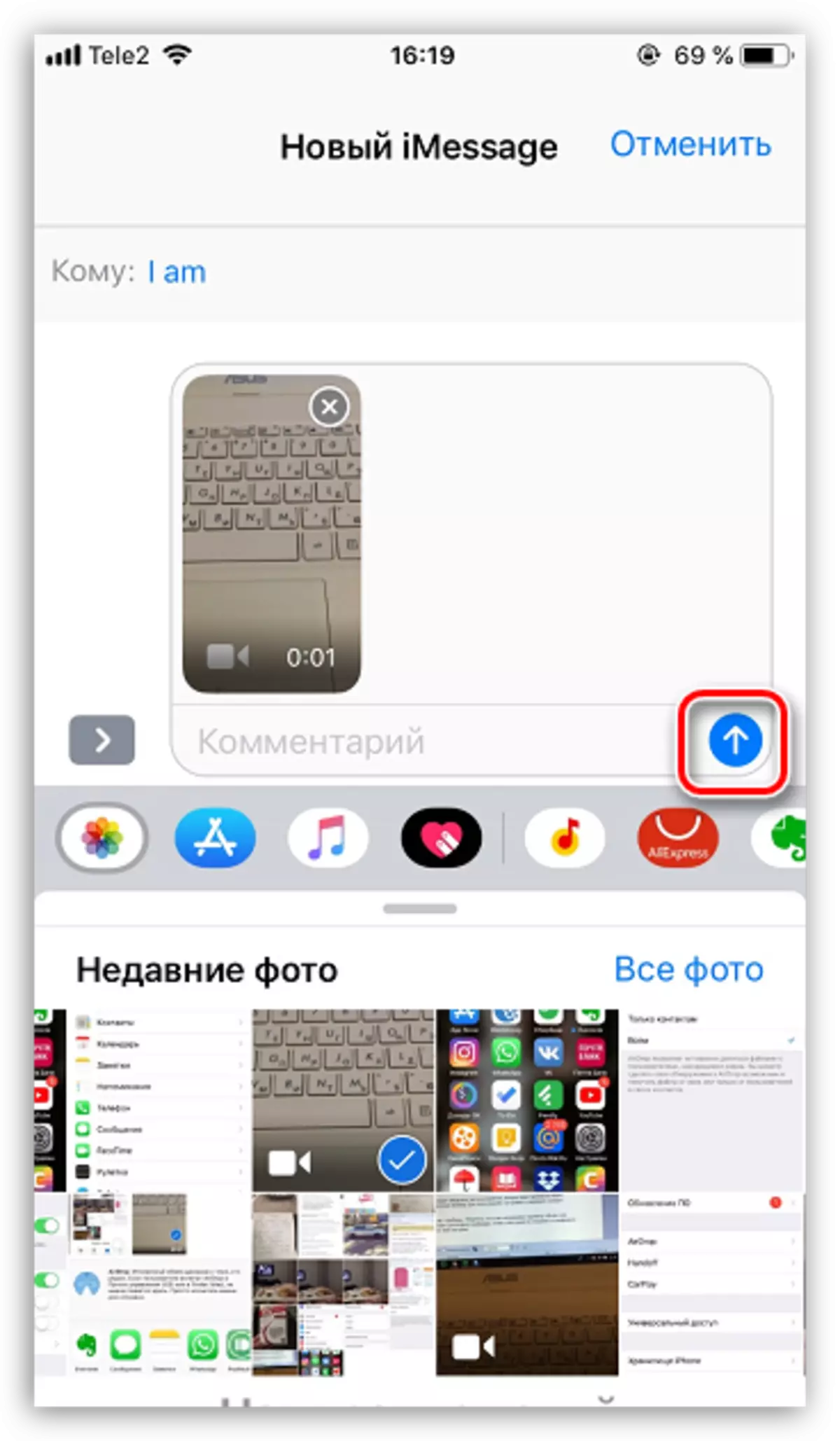 Перадача відэа па iMessage на iPhone