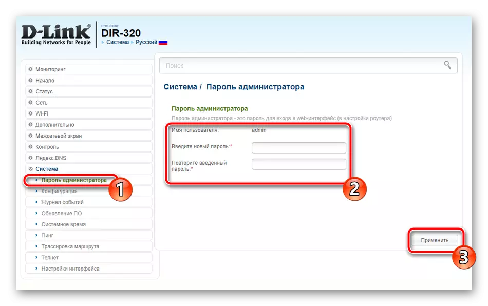 Modifica password amministratore per D-Link Dir-320 Router