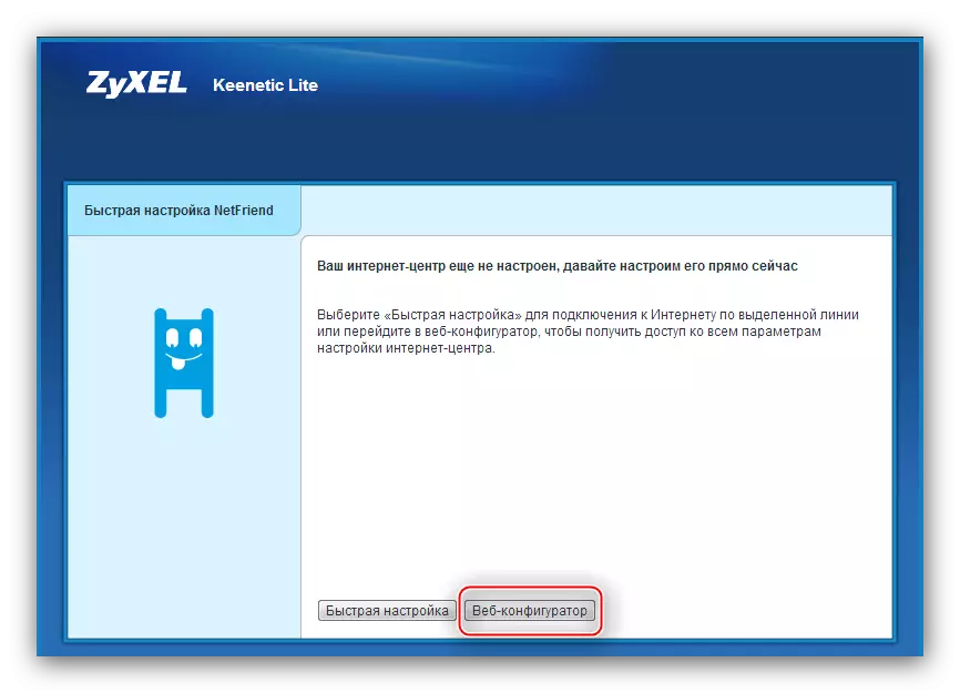 Start manual configuration of the connection of the ZyXEL KEENETIC LITE 3