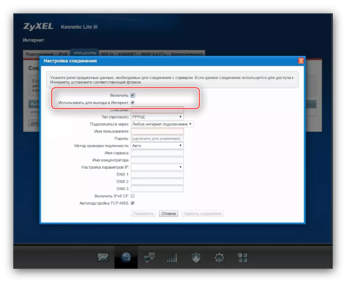 Enable PPPOE or VPN connection for manual Internet Configuration Zyxel Keenetic Lite 3