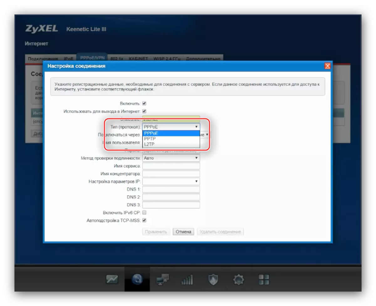 Especifique el protocolo de conexión para la configuración manual de Internet Zyxel Keenetic Lite 3